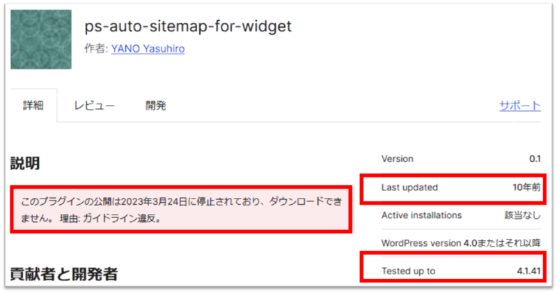 PS AUTO SITEMAP for Widget