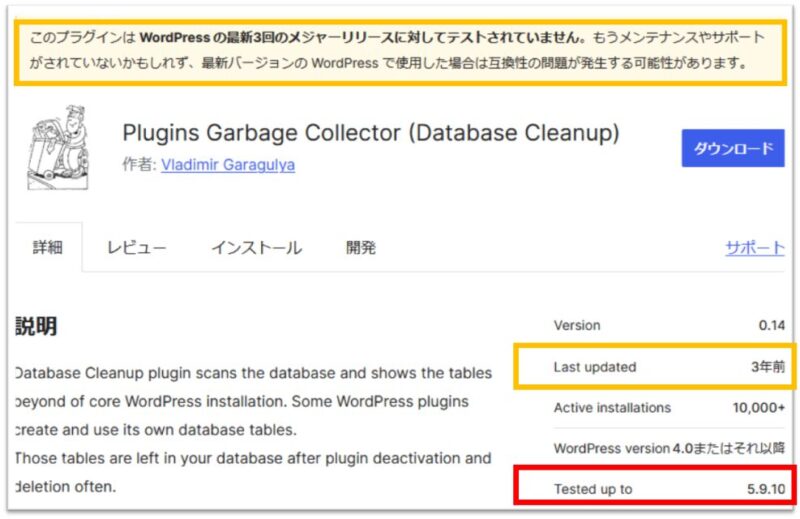 Plugins Garbage Collector