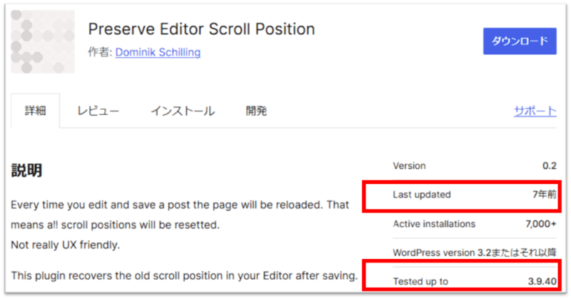 Preserve Editor Scroll Position