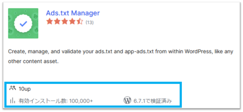 Ads.txt Manager_作者_10up