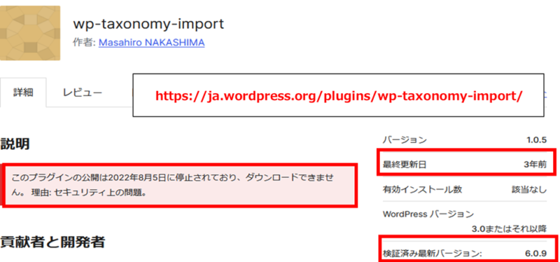 wp-taxonomy-import-問題