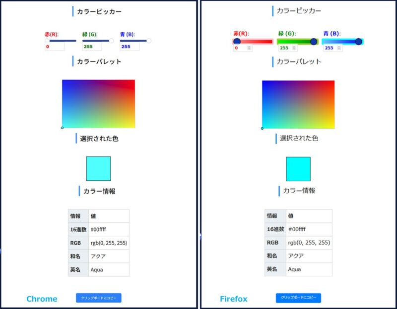 Color_Palette_Explorer