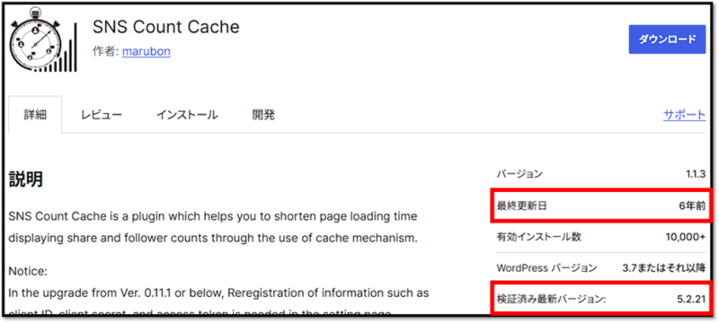 SNS Count Cache 1.1.3