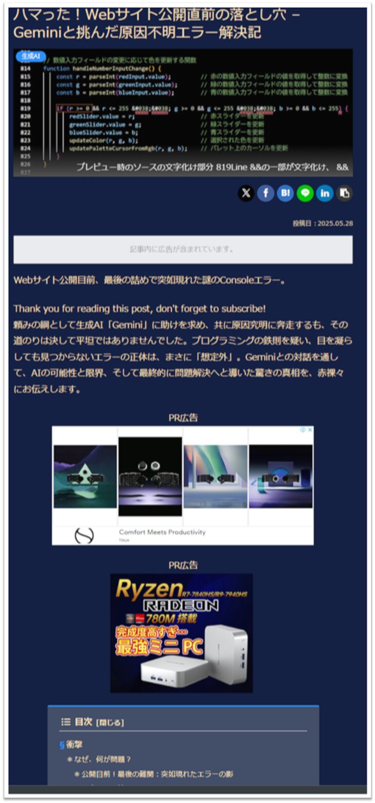 Blog_capture-Display