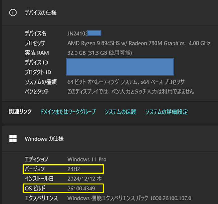 Build 26100.4349