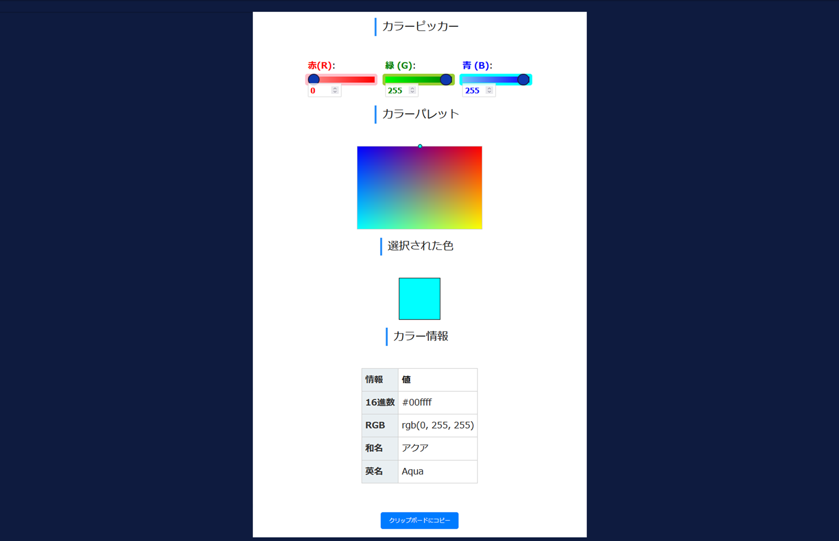 Color-Palette-Explorer
