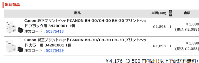 Canon G6030