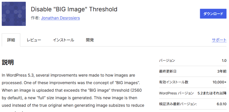 Disable "BIG Image" Threshold