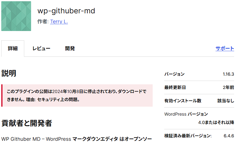 WP Githuber MD
