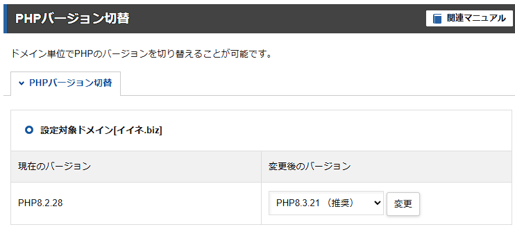 php8.3.21