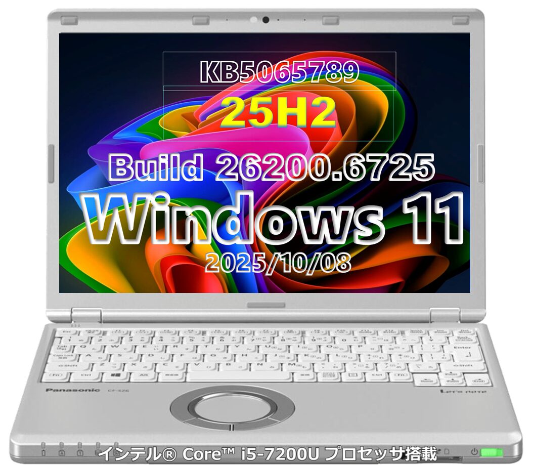 Windows 11 25H2 Build 26200.6725 の詳細(KB5065789) | Web