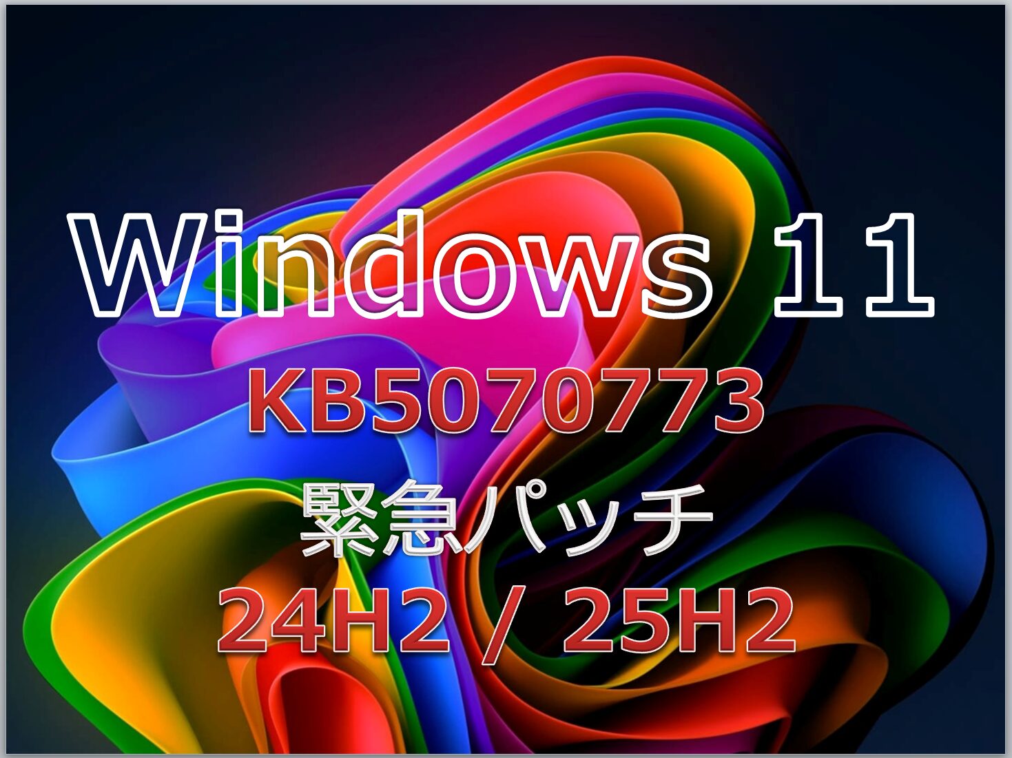 Windows11