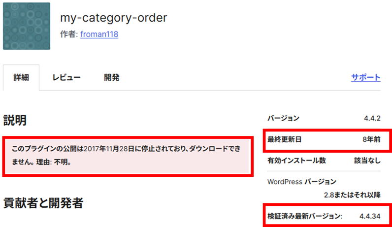 My Category Order