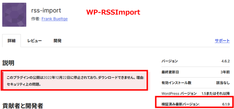 rss-import