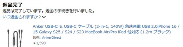 Anker 2スプリッター