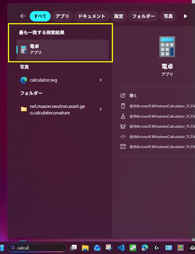 Search機能の実機検証