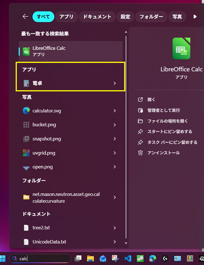 Search機能の実機検証