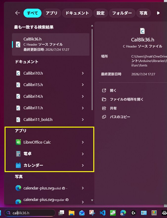 Search機能の実機検証