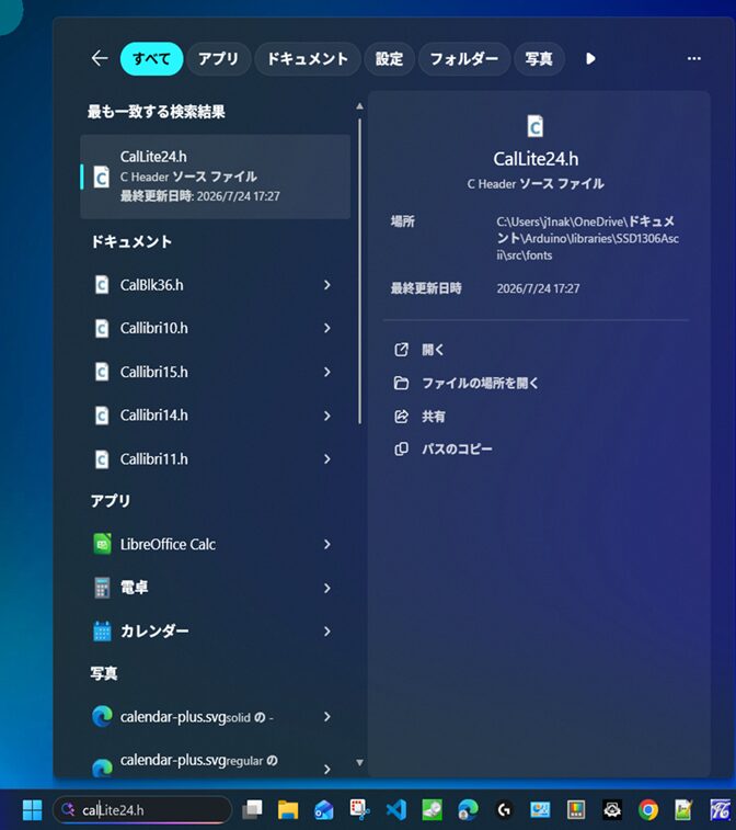 ここでは、”Lite24”が補完されている。