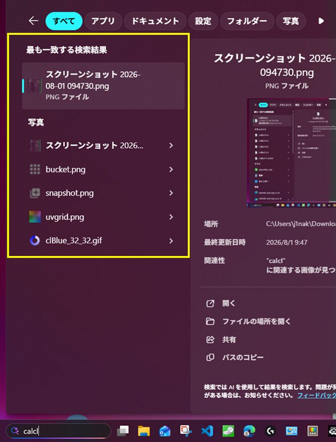 Search機能の実機検証