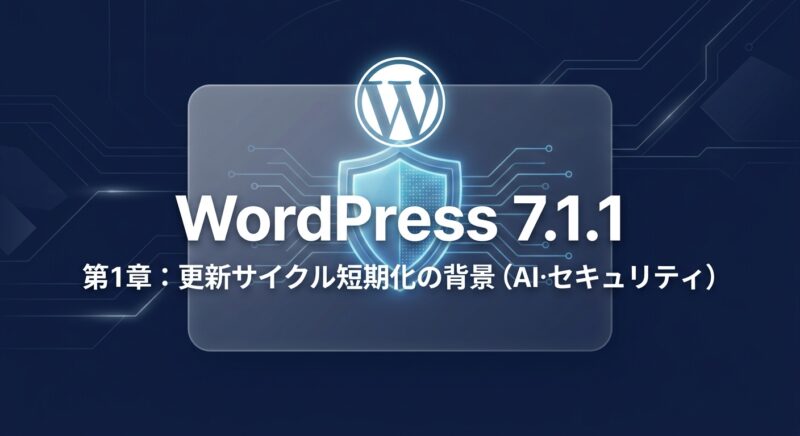 WordPress 7.1.1